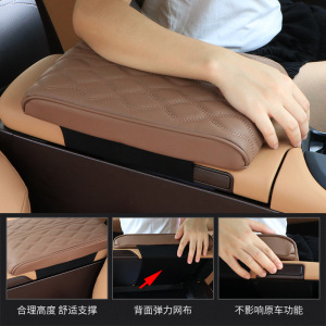 汽车扶手箱垫加高车内车载中央手扶箱记忆棉保护套中间增高扶手垫