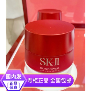 现货日版日本本土sk2 skii 新版rna肌源修护精华霜多元面霜大红瓶