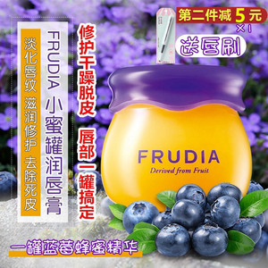 frudia唇膏