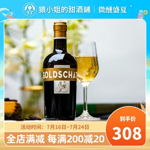 罕见长相思混酿tba 德国小熊枯藤逐粒精选甜白葡萄酒甜酒 375ml