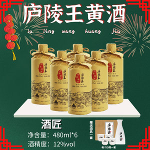 湖北特产十堰房县庐陵王黄酒鲜洑汁半甜型牛皮纸480ml整箱6瓶包邮