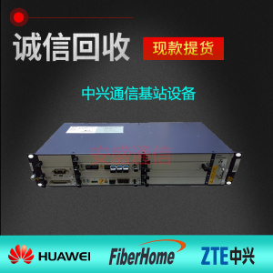 回收中兴bbu8200基站设备 bbu8300 5g基带设备板卡 光端传输设备