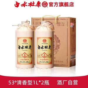 陕西白水杜康天窖口粮贰号酒53度清香型1l*2瓶礼盒纯粮食杜康白酒