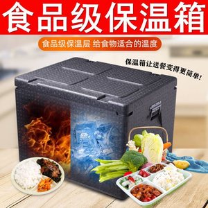 加厚汉堡摆摊的保温箱商用食堂饭菜食物保热外卖箱防雨送餐泡沫箱