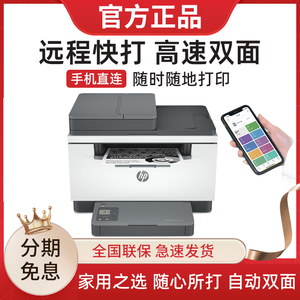 惠普m233sdw黑白激光打印机自动双面输稿器连续复印扫描复印一体