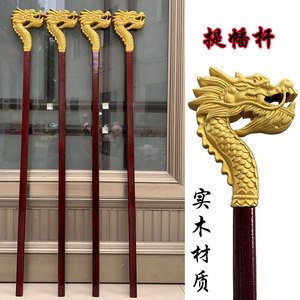 实木木雕雕刻龙头杆子手提杖水阹法会杆道具挂幡经幡吊提灯笼撑幡