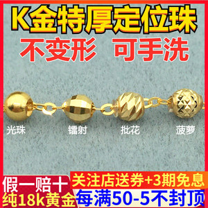 纯18K金硅胶定位珠调节球珍珠耳环饰DIY项链黄金隔珠配件手链散珠