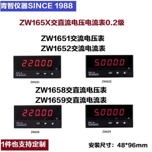 青智ZW1620交直流中频电压电流功率频率表ZW1658工频数显面板电量