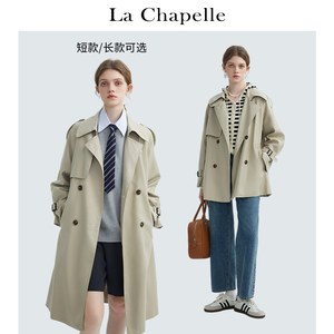 拉夏贝尔/La Chapelle卡其色翻领宽松收腰英伦风小个子风衣外套女