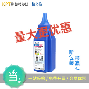 格之格NT-T1610L适用三星SCX-D4725A碳粉4321NS打印机4521HS墨粉4021S 4621NS 4725F 4725FN 4821HN一体机