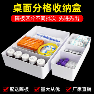 分格收纳盒分隔物品收纳筐药品分类盒针剂粉剂药房篮输液盒摆药盒