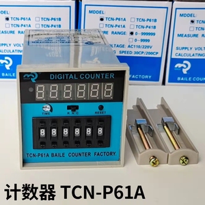 佰乐TCN-P61A工业拨码数显预置式计数器 6位 电子数字计数器 220V