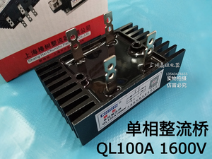 椿整整流桥堆QL100A 1600V 单相桥式整流器 QL100-16带散热器全桥