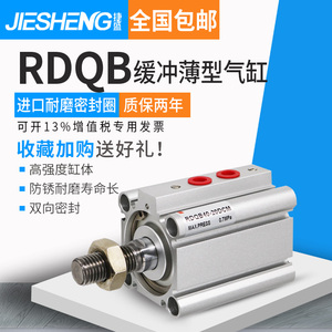 带气缓冲薄型气缸RDQA/RDQB32-10-15-20-25-30-35-40-50-75M SMC