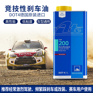 德国进口ate刹车油typ200汽车摩托车制动液通用型dot4竞技型1l装