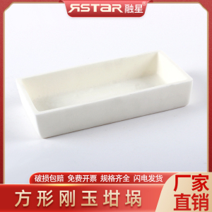 99氧化铝刚玉方舟 管式炉用长方形刚玉舟60*25*15mm 刚玉瓷舟