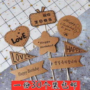 蛋糕装饰摆件插牌纸