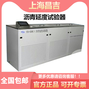 上海昌吉SYD-4508C-1沥青延度试验器 石油沥青拉伸度检测分析仪