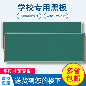 墙挂式学校教室黑板教学培训无尘粉笔书写磁性教师家用写字板定制