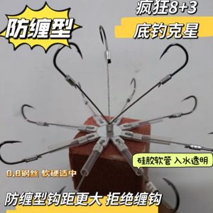 新型翻板钩朝天翻大宽距8+3伊势尼钢丝爆炸钩底钓鱼渔具配件手工