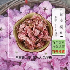 盐渍樱花食用