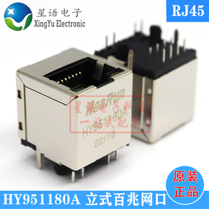 HY951180A/HR951180A 立式网络接口插座带灯内置变压器180度RJ45