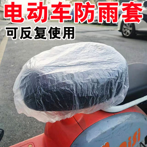电动车坐垫防雨罩一次性座位套电瓶车后尾箱防雨防水罩保护套通用
