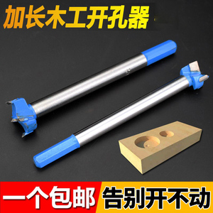 蓝色加长木工开孔器 钨钢合金木工钻头木材塑料工具16mm 18 25 35
