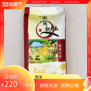 新米三利嘴嘴新嘴嘴爽大米25kg50斤特价长粒香米广东油粘米丝苗米
