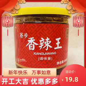 寮步美味香辣王辣椒酱400g下饭拌面火锅面豉蒜蓉广东东莞特产食品