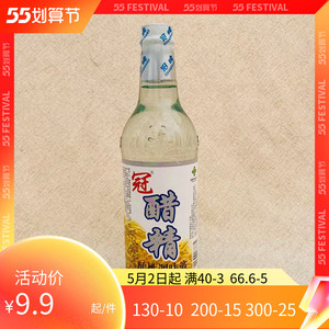 冠牌醋精500ml8度高浓度泡脚除垢洗脚食用醋家用腌渍泡菜萝卜调味