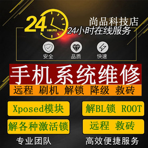 小米平板1刷MIUI9smoke内核 RemixOS 神盾Los14.1相机可用 ROOT