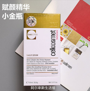 瑞士瑞妍赋颜活力精华液小金瓶 30ml 紧致提拉抗皱