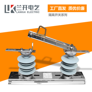 柱上高压隔离刀闸10千伏 630a hgw26-12kv/630a 10kv隔离开关