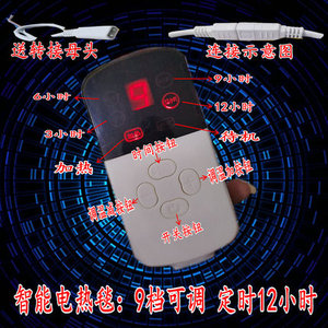 电热毯开关控制器配件单人智能调温定时双人电褥子盐袋热敷包温控