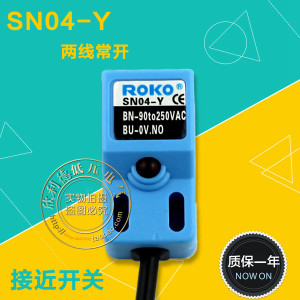 （一只包邮）瑞科 ROKO SN04-Y 220V 金属接近开关 二线 传感器