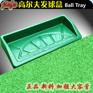 高尔夫发球盒 全新正品加强款塑料100粒装球盒发球器 练习场用品