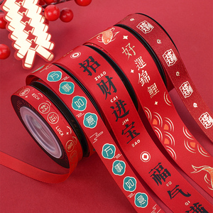 卓彩 新年丝带礼盒包装礼品装饰红色彩带春节缎带元旦绸带红丝带