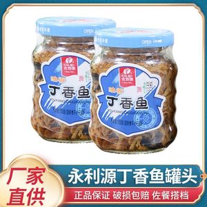 永利源油香丁香鱼罐头150g瓶装即食下饭菜小银鱼仔画马石丁香鱼干