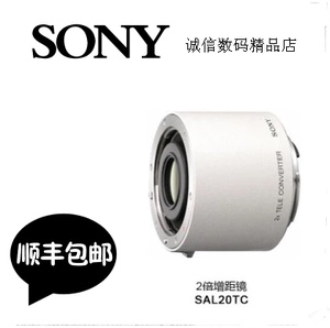 索尼增距镜头_远射增距镜头_索尼增距镜