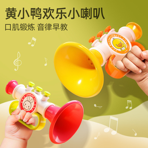 黄小鸭儿童小喇叭玩具迷你口哨子婴儿可吹的口琴吹吹乐幼儿园乐器