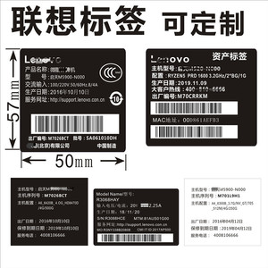 联想电脑华硕电脑hp电脑不干胶标签贴订制各种电脑标签打印机标签