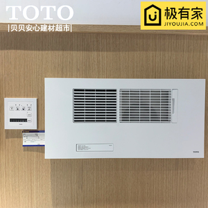 toto三干王浴霸tyb3161ca/cd浴室取暖干燥机集成吊顶用多功能浴霸
