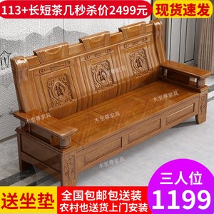 中式实木沙发茶几组合客厅办公雕花三人位木质木头农村经济型家具