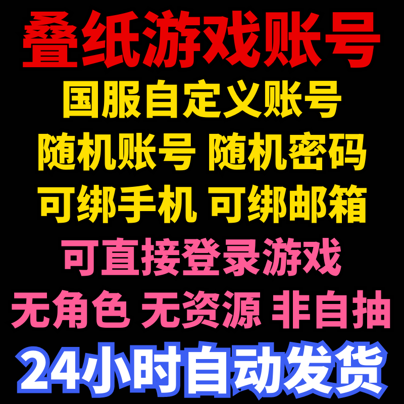 papergames叠纸游戏账号拍1发5 恋与制作人闪耀暖暖 暖暖环游世界