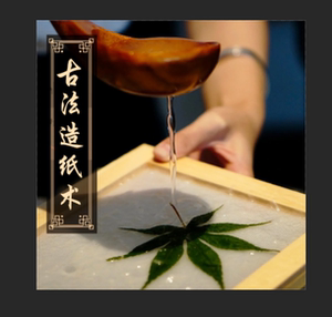 9078人付款淘宝古法手工造纸术diy工具a4木网框花草纸天然树皮脱水