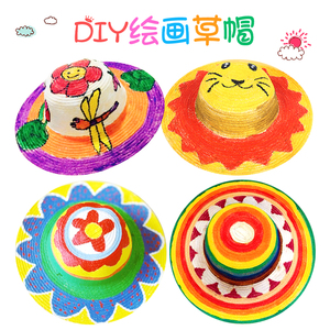 儿童绘画草帽绘画帽子彩绘手工制作diy手绘创意涂鸦美术用品材料