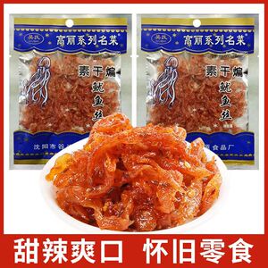 素干煸鱿鱼丝沈阳特产吴氏高丽辣条小面筋大刀肉休闲食品8090零食