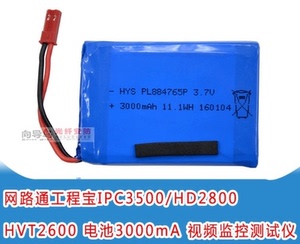 适用网路通工程宝IPC3500 HD2800 HVT2600 电池3000mA 监控测试仪
