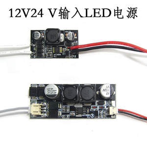 12v24v稳压器led户外灯恒流驱动电源电动车灯整镇流器7W9W18W射灯